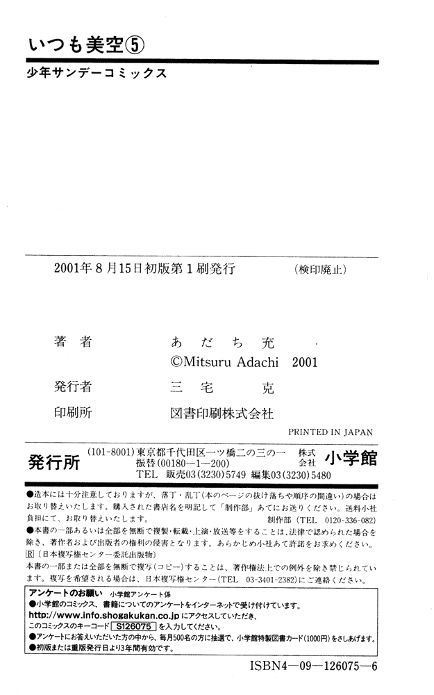 img Itsumo misora 18